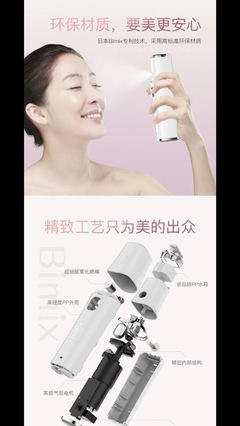 貝米詩bimix潤膚儀 為什么它成為日本美容儀品牌的明星產(chǎn)品？